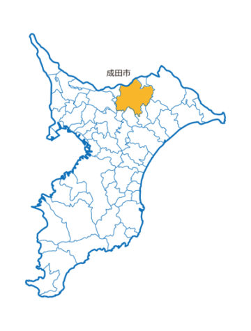成田市