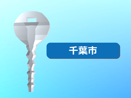 kagi千葉市