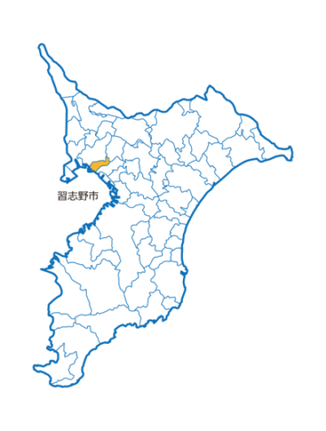 習志野市